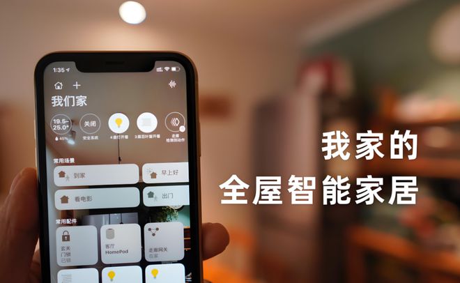 来家居生活的全新篇章AG真人全屋智能：未(图2)