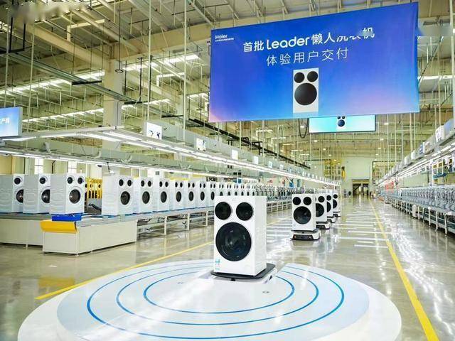 引领中国品牌全球化升维进化AG真人平台AI时代海尔(图6)