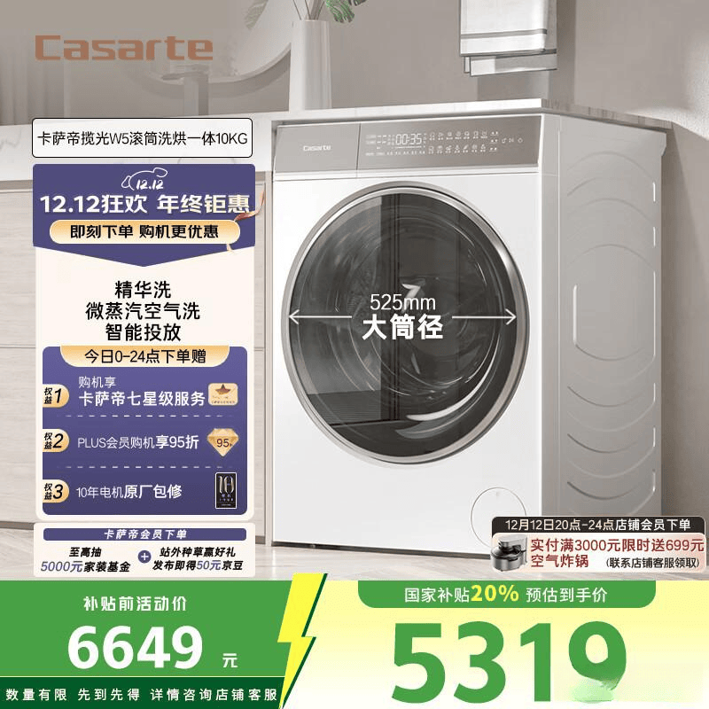 机评测：高端品质与智能科技的完美结合AG真人游戏第一品牌卡萨帝滚筒洗衣(图4)